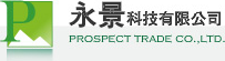 Prospect Trade/永景科技